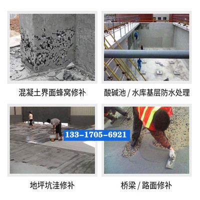 高强度聚合物水泥砂浆混凝土漏筋修复路面墙面快速修补砂浆厂家图4