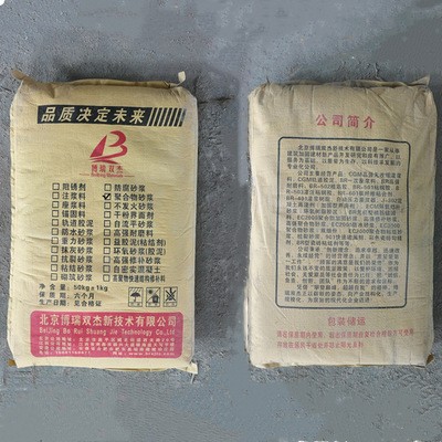 高强度聚合物水泥砂浆混凝土漏筋修复路面墙面快速修补砂浆厂家图2