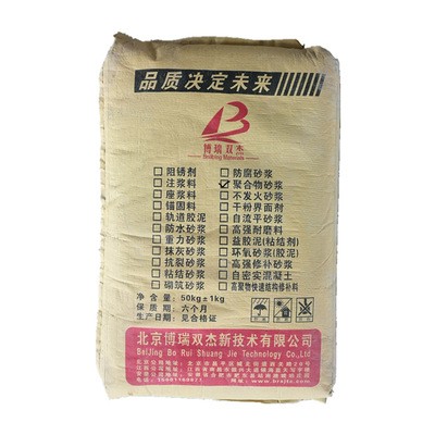 高强度聚合物水泥砂浆混凝土漏筋修复路面墙面快速修补砂浆厂家图5