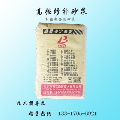 南昌地区厂家供应高强修补砂浆聚合物加固砂浆道路修复强度高图2