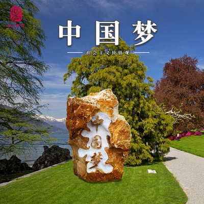 厂家定制景观石 大型晚霞红刻字 校园户外园林景观石 假山风景石图4