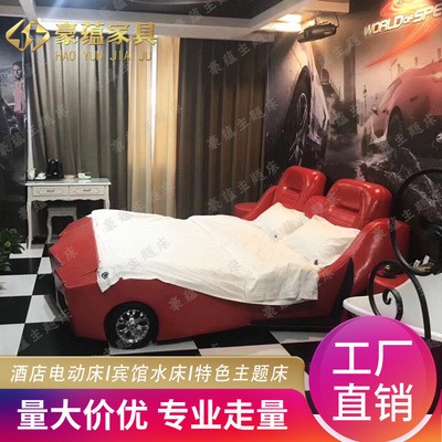 新款主题汽车床性爱情侣电动床情趣电动床垫主题酒店家具定制直销图5