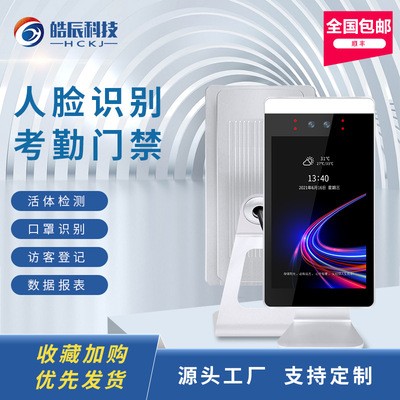 7寸人脸识别系统 一脸通闸机门禁人员管理 访客云平台SDK二次开发图3