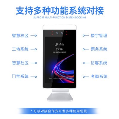 7寸人脸识别系统 一脸通闸机门禁人员管理 访客云平台SDK二次开发图5
