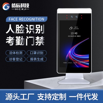7寸人脸识别系统 一脸通闸机门禁人员管理 访客云平台SDK二次开发图2