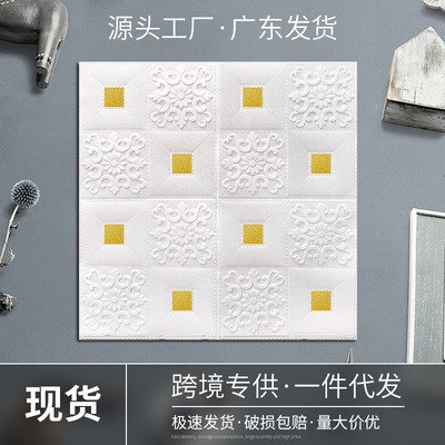 wallpaper墙纸自粘3d立体墙贴isn风墙贴装饰墙贴自粘墙贴立体墙贴图3
