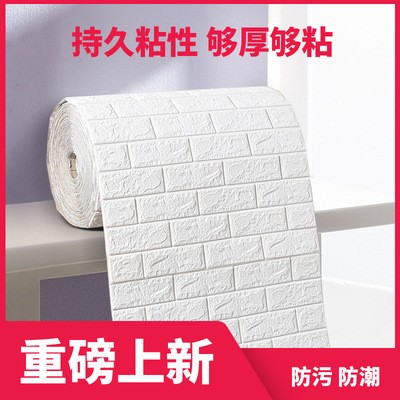 [工厂直销]砖纹墙纸自粘卷材软包防撞电视背景墙立体泡沫连卷墙贴图3