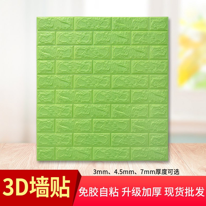 3D墙贴立体砖纹立体墙贴墙贴即时贴墙饰Wallpaper图3