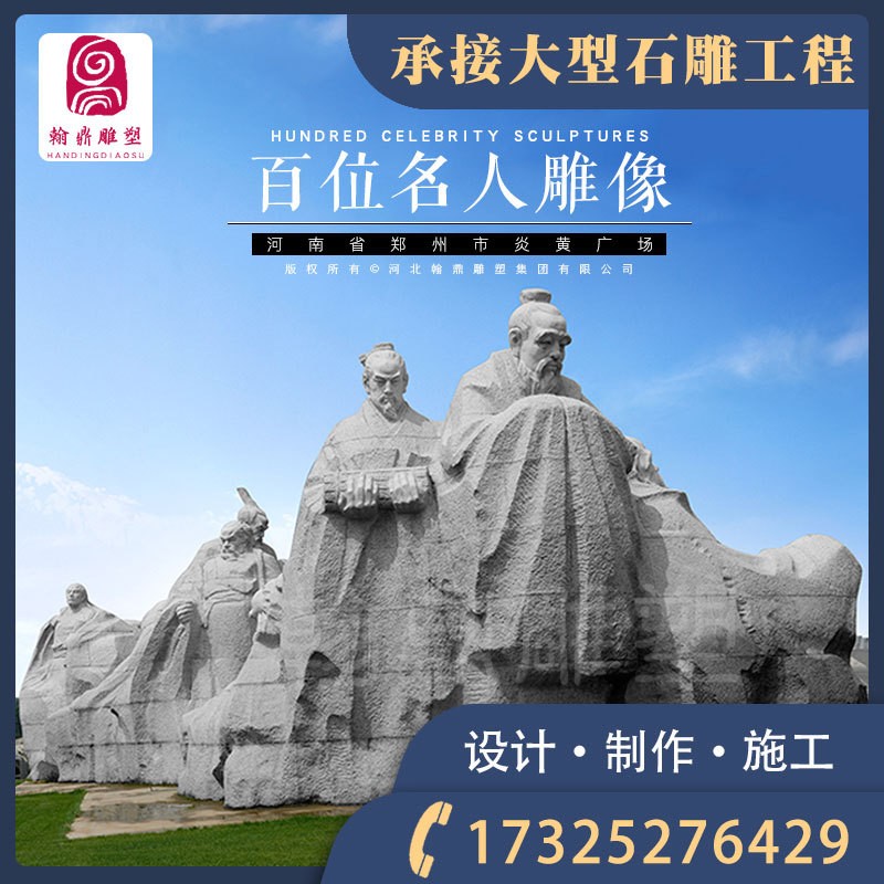 石雕人物定制 古代名人雕像孔子群雕景观工程承接厂家 公园广场图3