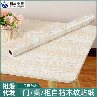 批发木纹贴纸木门桌柜家具翻新墙纸自粘加厚防水墙贴自贴防潮壁纸图3
