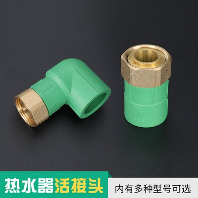 活动接头 伟星同款前置过滤器小活接 ppr管件水表铜接头弯头厂家图2