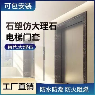 仿石材电梯石塑门套线 石塑电梯门套线图5