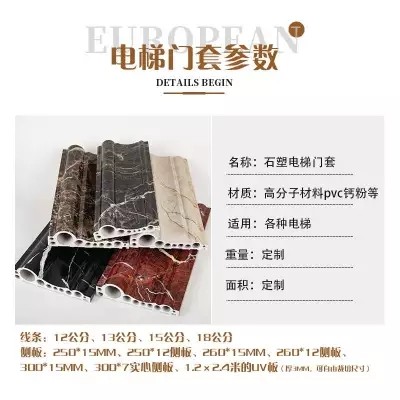 安徽合肥电梯套口图4