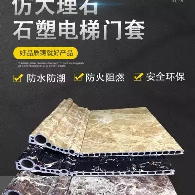 仿大理石电梯门套 石塑电梯套线图2