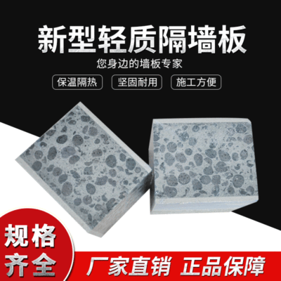 厂家 建筑隔断轻质复合墙板 聚苯颗粒轻质隔墙板 轻质隔墙板图3