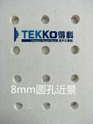 穿孔石膏板厂家圆形方形不规则孔微型孔椭圆五角星等三十多种孔型图2