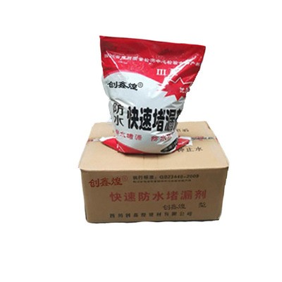 防水材料公司 建筑卫生间堵漏材料 防水堵漏抢修建筑堵漏剂图5