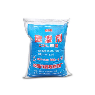 粉状无碱混凝土速凝剂 建筑工程砂浆添加剂 不含氯盐无锈蚀凝剂图3