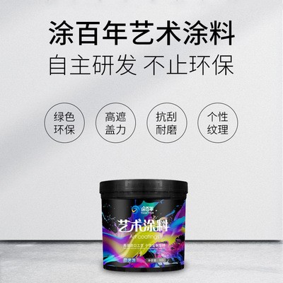 艺术涂料家用内墙装饰艺术漆厂家批发涂百年雅晶石丽晶砂代理加盟图2
