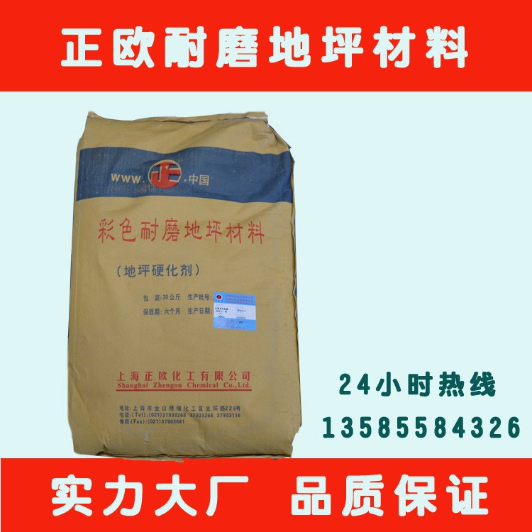 厂家自营I耐磨材料 水泥混凝土金刚砂耐磨材料 全国耐磨地坪施工图4