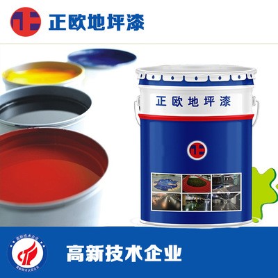 水性环氧地坪漆\正欧厂家无溶剂水性面漆\水性净味环氧树脂地坪漆图3