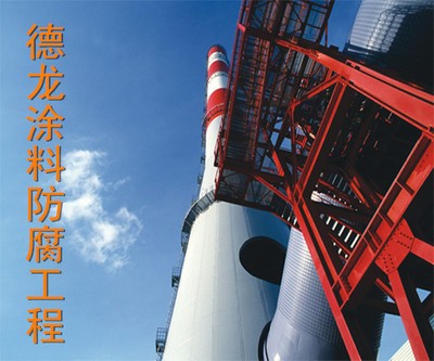 防腐厂家 金属氟碳漆 氟碳面漆 氟碳底漆 钢结构氟碳防腐漆图3