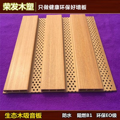 生态木吸音板教室影院隔音消音材料生态木消音生态木吸音板隔音板图2