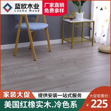 蓝欧木业白橡红橡欧橡木冷色灰色主流格丽斯手擦拉丝实木地板厂家图2