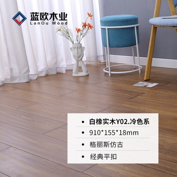 蓝欧木业白橡红橡欧橡木冷色灰色主流格丽斯手擦拉丝实木地板厂家图5