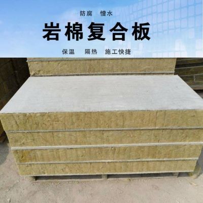 厂家生产 外墙保温机制岩棉复合板 水泥砂浆竖丝增强岩棉复合板图3