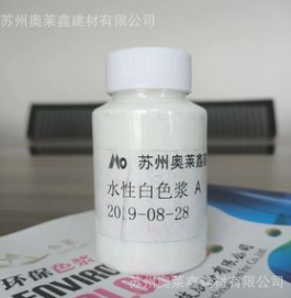 水性白色浆【金莱品牌】—特白高浓度水性色浆、可定制生产调色浆图5
