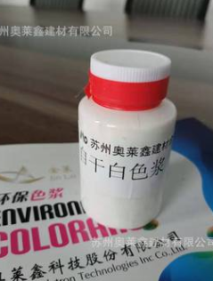 【金莱】油性白色浆｜油性特白色浆｜128树脂用纯白色浆 通用色浆图2