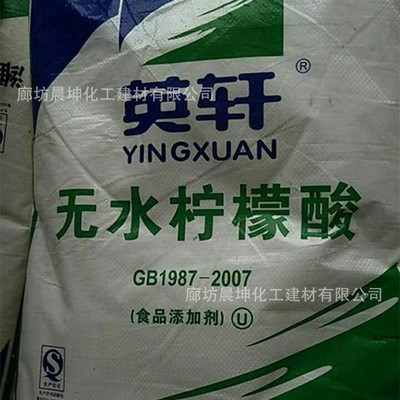 柠檬酸价格 柠檬酸厂家 一水柠檬酸 英轩柠檬酸图4