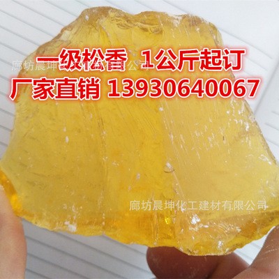 拔毛松香 马尾松黄松香 增粘固体松香树脂 助焊剂松香厂家图2