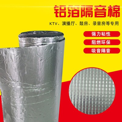 汽车隔音棉 发动机引擎盖隔热棉 橡塑吸音棉隔音棉 厂家批发销售图5