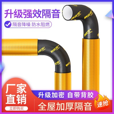 批发卫生间厨房/雨棚下水管隔音棉 包排水管道铝箔背胶自粘隔音棉图2