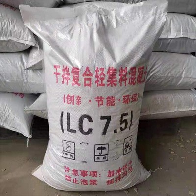 轻集料混凝土直销 干拌复合轻集料混凝土lc5.0轻骨料混凝土厂家图3