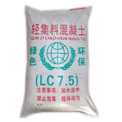 轻集料混凝土直销 干拌复合轻集料混凝土lc5.0轻骨料混凝土厂家图5