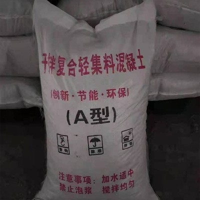 轻集料混凝土直销 干拌复合轻集料混凝土lc5.0轻骨料混凝土厂家图2