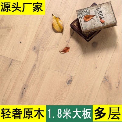 中式古典 1.9米大板多层实木地板地暖耐磨家用三层复合木地板拼装图3