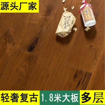 中式古典 1.9米大板多层实木地板地暖耐磨家用三层复合木地板拼装图2