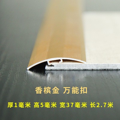 PVC地板压边条木地板门槛铝合金T型分隔7字收边条门口收边万能扣图3