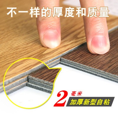 PVC地板革 自粘地板贴防滑石塑料地板贴纸塑胶地板工厂直销地胶图2