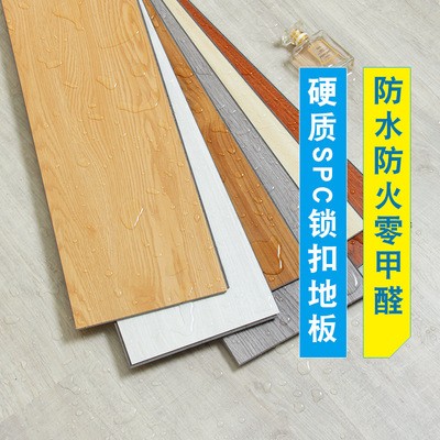 PVC地板锁扣SPC塑胶地板木纹耐磨防水石塑料地板革厂家直销批发图4