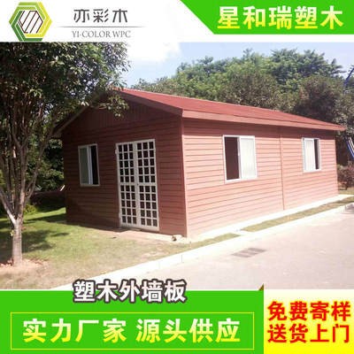 星和瑞塑木 厂家塑木外墙板 户外装饰木塑墙板图3