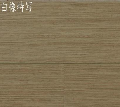 批发15mm白橡多层实木复合地板