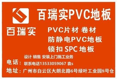 广州销售 LG芯宝防静电pvc地胶 机房用地板 塑胶地板电子厂房地皮图4