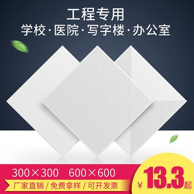 集成吊顶铝扣板300*300*600*600 工程防潮铝天花板办公室厨卫板图2