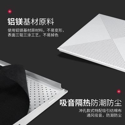 集成吊顶铝扣板300*300*600*600办公室工程吊顶穿孔铝合金天花板图3