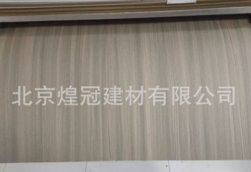 销售富美家防火板，北京现货库存图2